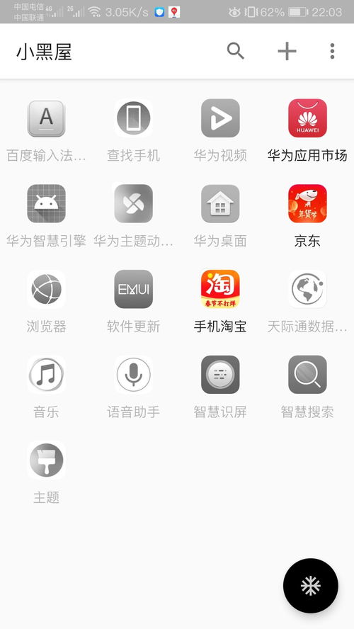 怎么调镜像华为电脑桌面(华为电脑桌面镜像调整，个性化设置你的桌面体验)