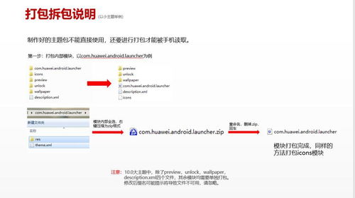 电脑华为主题怎么换壁纸(电脑华为主题壁纸更换教程) 电脑华为主题怎么换壁纸(电脑华为主题壁纸更换教程)
