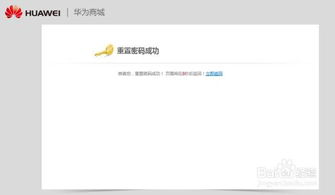 华为电脑丢失了怎么办(华为电脑丢失应对措施与找回途径) 华为电脑丢失了怎么办(华为电脑丢失应对措施与找回途径)