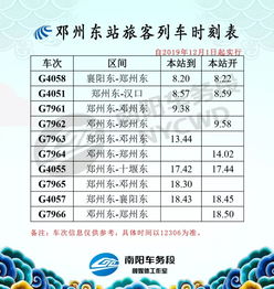 光山至唐河汽车票多少钱(光山至唐河汽车票价查询及相关旅行信息)
