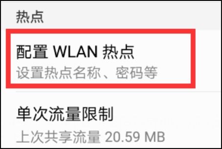 华为热点怎么联接电脑wifi(华为热点与电脑WiFi连接，简易指南)