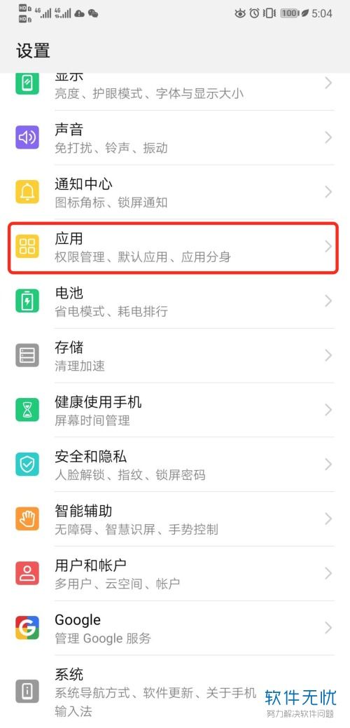 电脑微信分身怎么开华为(华为电脑上开启微信分身的步骤详解)