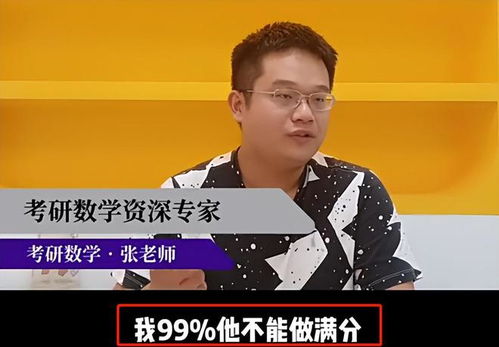 韦东奕为何只是北大助教?专家解读(韦东奕为何只是北大助教？专家解读)