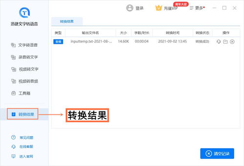 华为电脑视频怎么转换文字(华为电脑视频转文字,方法与技巧详解) 华为电脑视频怎么转换文字(华为电脑视频转文字,方法与技巧详解)