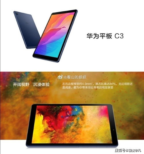 华为平板电脑星闪怎么用(华为平板电脑星闪功能使用指南) 华为平板电脑星闪怎么用(华为平板电脑星闪功能使用指南)
