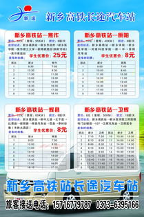 焦作至辉县汽车票多少钱(焦作至辉县汽车票价详解)