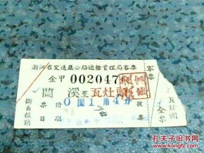 兴仁到兰溪汽车票多少钱(兴仁至兰溪汽车票价详解,一路之间的费用与旅途期待) 兴仁到兰溪汽车票多少钱(兴仁至兰溪汽车票价详解,一路之间的费用与旅途期待)