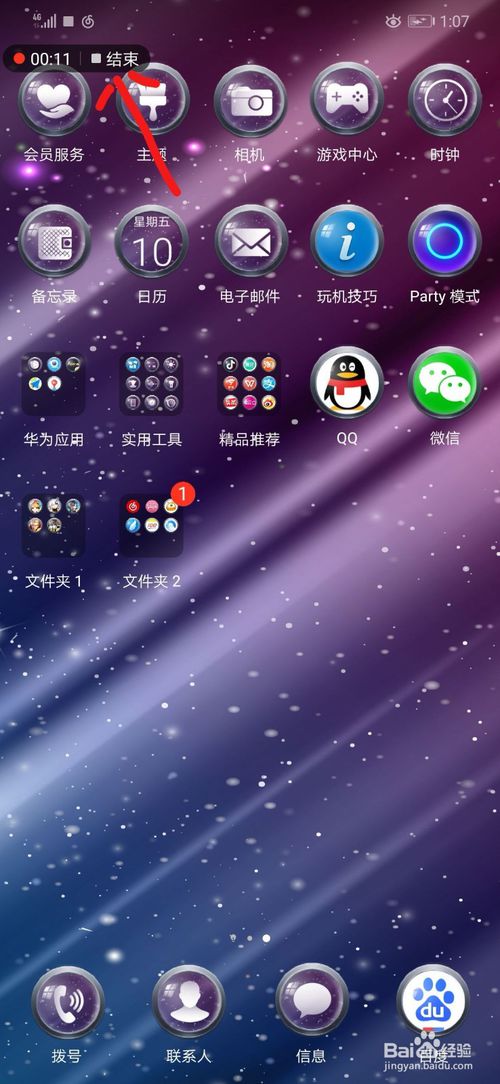 华为电脑录屏怎么局部录(华为电脑录屏之局部录制技巧详解)