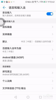 华为电脑怎么写繁体字(华为电脑如何轻松切换并输入繁体字)
