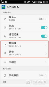 华为备忘录电脑怎么找(华为备忘录在电脑上的查找方法) 华为备忘录电脑怎么找(华为备忘录在电脑上的查找方法)