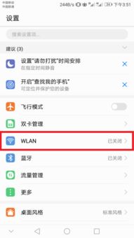电脑怎么用华为手机wifi密码(华为手机WiFi密码在电脑上的使用指南) 电脑怎么用华为手机wifi密码(华为手机WiFi密码在电脑上的使用指南)