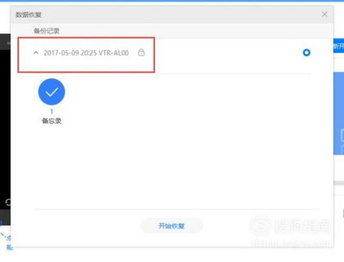 电脑怎么打开华为备忘录(华为备忘录电脑打开指南，轻松实现备忘录同步与操作)