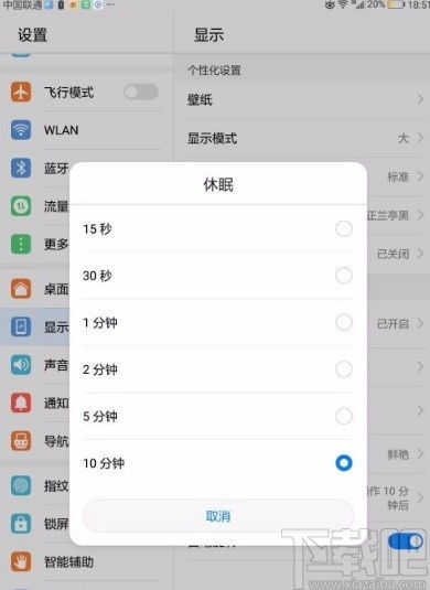 华为电脑双击息屏怎么设置(华为电脑双击息屏设置详解)