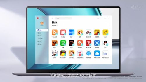 电脑华为应用市场怎么下载w(华为应用市场下载软件,电脑版操作指南) 电脑华为应用市场怎么下载w(华为应用市场下载软件,电脑版操作指南)