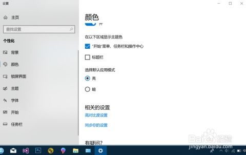 华为电脑默认主题怎么改(华为电脑默认主题修改指南)