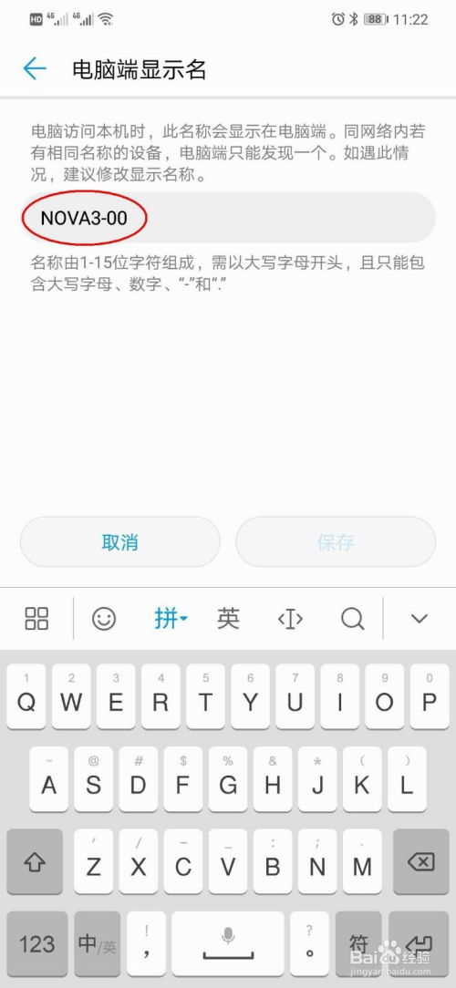 华为nova 7怎么连接电脑(华为nova 7连接电脑的方法与步骤详解) 华为nova 7怎么连接电脑(华为nova 7连接电脑的方法与步骤详解)
