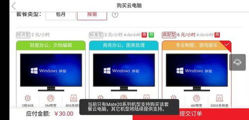 华为投票在电脑上怎么投(华为投票在电脑上如何进行投票操作) 华为投票在电脑上怎么投(华为投票在电脑上如何进行投票操作)