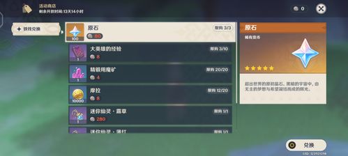 原神怎么下载华为电脑版(华为电脑版原神游戏下载指南) 原神怎么下载华为电脑版(华为电脑版原神游戏下载指南)