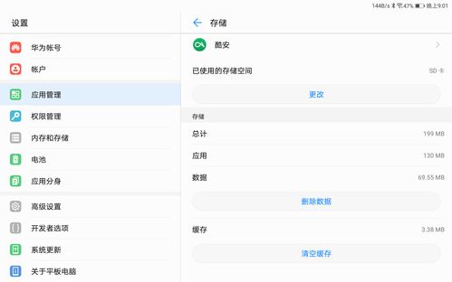 华为平板电脑怎么存储sd卡(华为平板电脑如何存储SD卡,全面指南) 华为平板电脑怎么存储sd卡(华为平板电脑如何存储SD卡,全面指南)