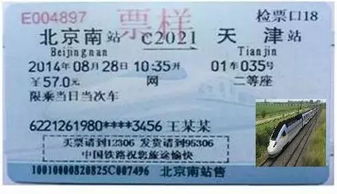 到房县的汽车票多少钱(房县汽车票价详解,探寻车票价格的奥秘) 到房县的汽车票多少钱(房县汽车票价详解,探寻车票价格的奥秘)