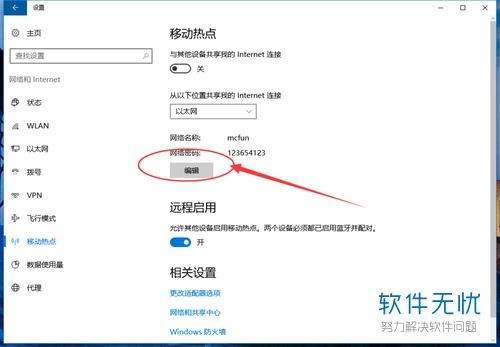 华为电脑激活热点怎么弄(华为电脑如何激活热点功能，详细步骤与操作指南)