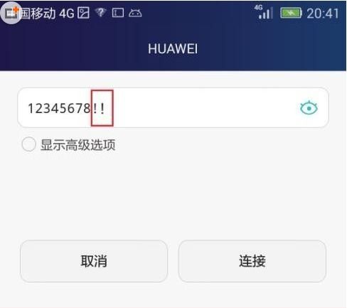 苹果电脑怎么连接华为wifi(苹果电脑如何连接华为WiFi,详细步骤与注意事项) 苹果电脑怎么连接华为wifi(苹果电脑如何连接华为WiFi,详细步骤与注意事项)