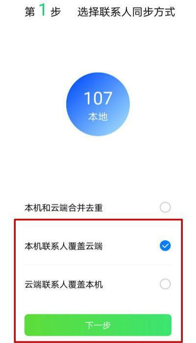 华为通讯录怎么导电脑(华为通讯录导入电脑的详细步骤指南) 华为通讯录怎么导电脑(华为通讯录导入电脑的详细步骤指南)