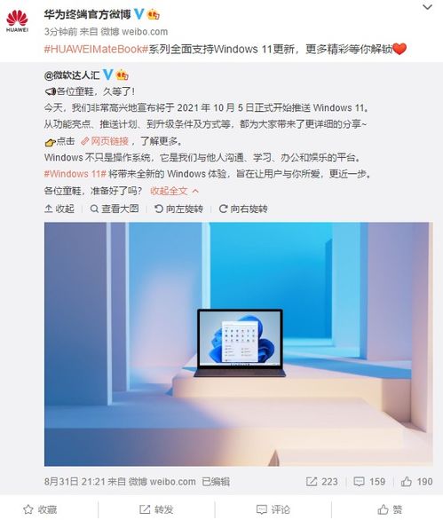 华为电脑win11怎么截图(华为电脑Win11系统下的截图功能详解) 华为电脑win11怎么截图(华为电脑Win11系统下的截图功能详解)