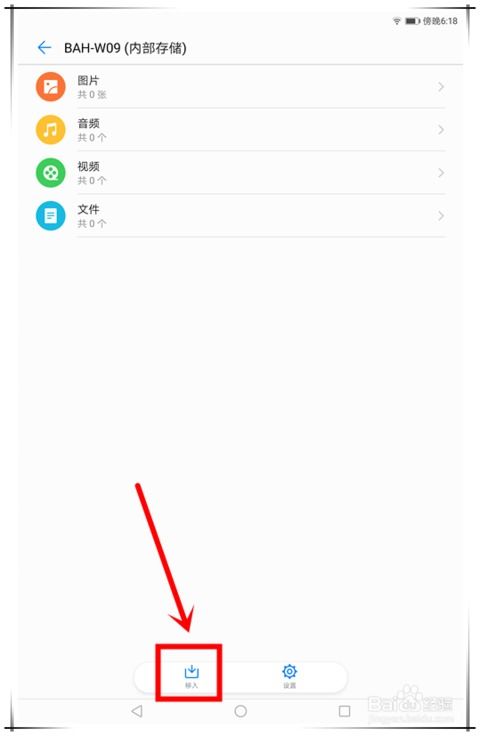 华为平板电脑怎么编辑word文件(华为平板电脑Word文件编辑操作指南) 华为平板电脑怎么编辑word文件(华为平板电脑Word文件编辑操作指南)