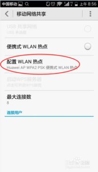 华为怎么把wifi共享给电脑(华为WiFi共享给电脑，实现高效连接与数据传输的关键步骤)