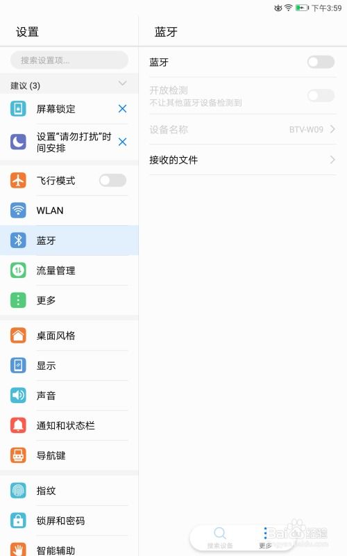 华为电脑安全系统怎么关(华为电脑安全系统关闭指南)