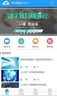 华为云电脑app怎么下载软件(华为云电脑App下载软件的操作指南) 华为云电脑app怎么下载软件(华为云电脑App下载软件的操作指南)