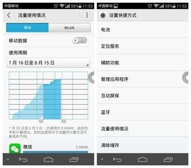 流量怎么省着用华为电脑(华为电脑如何省流量使用，优化策略与实用建议)
