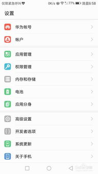 华为电脑输入法怎么显示(华为电脑输入法显示设置详解)