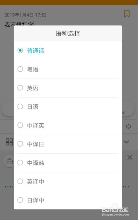 华为语音输入 电脑怎么设置(华为语音输入电脑设置详解)