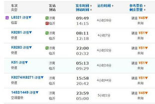 莱阳到淮安汽车票多少钱(莱阳到淮安汽车票价查询) 莱阳到淮安汽车票多少钱(莱阳到淮安汽车票价查询)