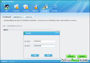 华为电脑怎么给d盘加锁(华为电脑如何为D盘加锁—保护隐私与数据的双重保障)