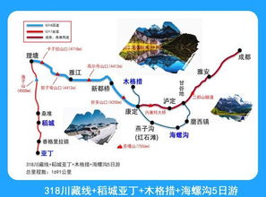 康定至林芝汽车站多少钱(康定至林芝汽车站票价详解) 康定至林芝汽车站多少钱(康定至林芝汽车站票价详解)