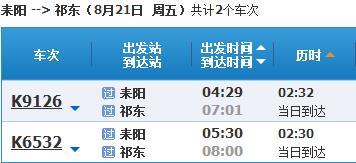 祁东到重庆汽车票多少钱(祁东到重庆汽车票价详解) 祁东到重庆汽车票多少钱(祁东到重庆汽车票价详解)