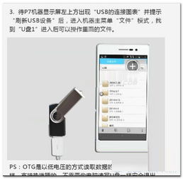 华为u盘怎么插电脑里面(华为U盘如何轻松插入电脑？详细步骤解析)