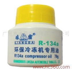 汽车冷煤多少钱一瓶(汽车冷媒价格解析，一瓶冷媒究竟多少钱？