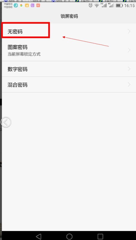 华为电脑怎么改数字密码(华为电脑修改数字密码详解)