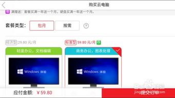 华为VR电脑上怎么下载应用(华为VR电脑上应用下载的详细步骤指南)