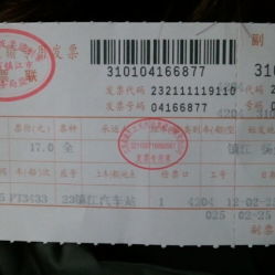 丹阳到济南汽车票多少钱(丹阳到济南汽车票价详解，费用、行程与选择)