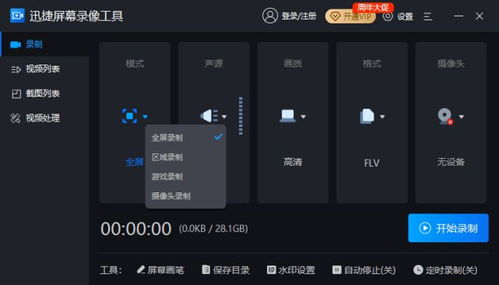 怎么高清录屏华为电脑视频(华为电脑高清录屏指南,轻松掌握视频录制技巧) 怎么高清录屏华为电脑视频(华为电脑高清录屏指南,轻松掌握视频录制技巧)