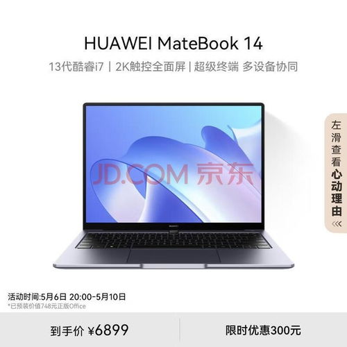 工作用华为电脑怎么样(华为电脑在工作中的表现如何? 工作用华为电脑怎么样(华为电脑在工作中的表现如何?