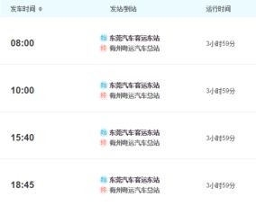 梅州到惠东汽车票价多少(探寻梅州至惠东汽车票价之谜)