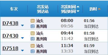 梅州到惠东汽车票价多少(探寻梅州至惠东汽车票价之谜)