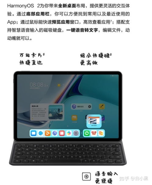 华为平板电脑系统怎么装(华为平板电脑系统安装全攻略)