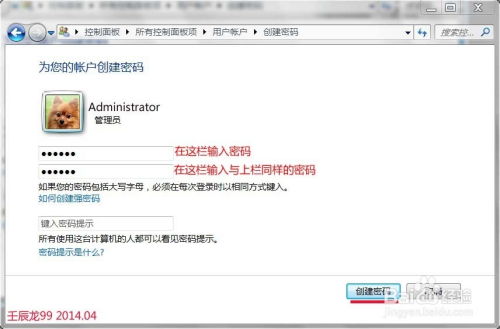 华为电脑密码怎么改密码(华为电脑密码修改步骤详解) 华为电脑密码怎么改密码(华为电脑密码修改步骤详解)